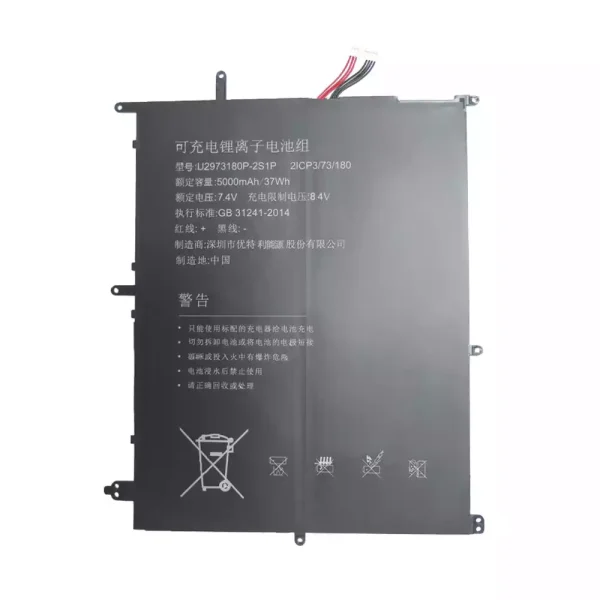 Baterai Laptop U2973180P-2S1P
