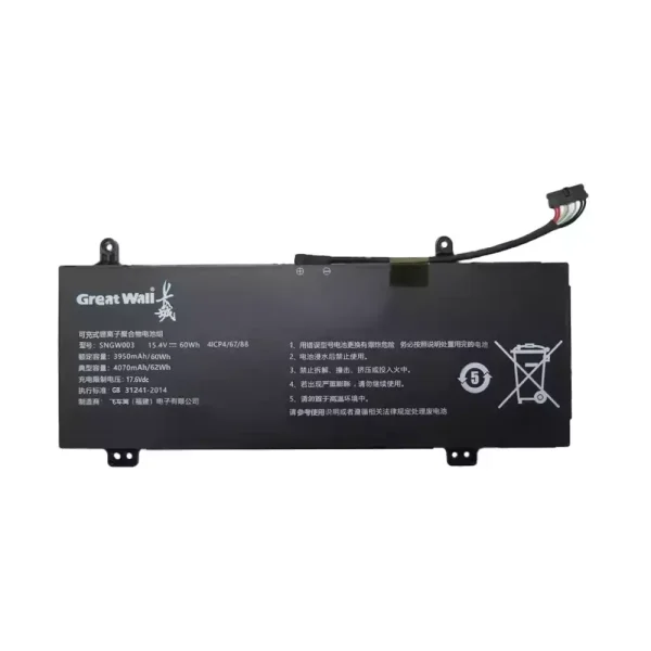 Baterai Laptop GREAT WALL SNGW003