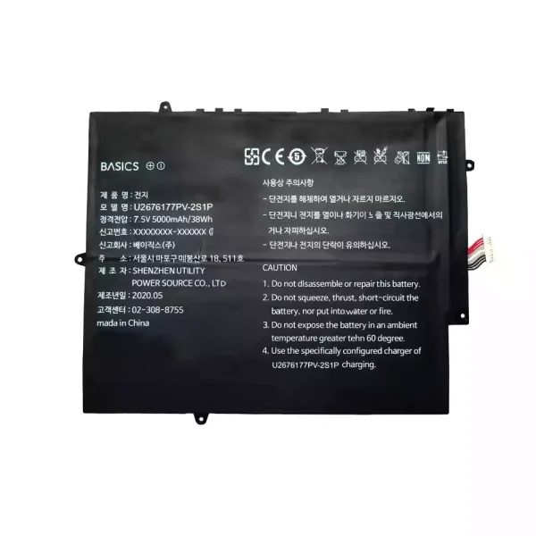 Baterai Laptop U2676177PV U2676177PV-2S1P - Gambar 2